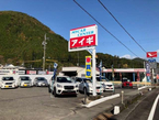 (株)アイギ の店舗画像
