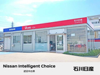 石川日産自動車販売(株) UCARS小松の店舗画像