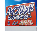 アベカツ 石巻店 の店舗画像
