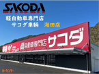 サコダ車輌 海田店の店舗画像