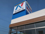 ネクステージ 西尾店の店舗画像