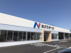 ネクステージ 高知店の店舗画像