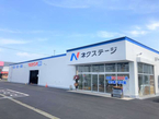 ネクステージ 釧路店の店舗画像