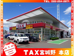 TAX宮城野 本店の店舗画像