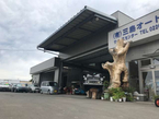 (有)三島オート商会 の店舗画像