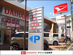 ダイハツ広島販売 呉広店の店舗画像