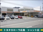 トヨタカローラ広島 シャント広の店舗画像
