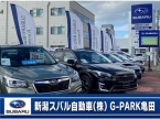 新潟スバル自動車（株） G−PARK亀田 の店舗画像