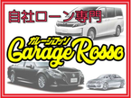 【自社ローン専門店】GARAGE ROSSO の店舗画像