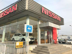 日産サティオ奈良 王寺支店の店舗画像