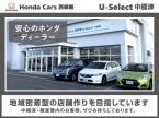 Honda Cars 西釧路 U−Select中標津の店舗画像