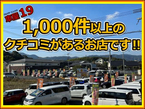 (株)カプラ 車屋19 150台展示のお店の店舗画像