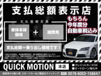 QUICK MOTION クイックモーション 本店の店舗画像