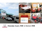 Honda Cars 青森 U−Select青森の店舗画像