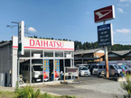 (有)兵藤自動車工業 の店舗画像