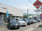 くるま畑 の店舗画像