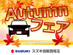 スズキ自販西埼玉 スズキアリーナ三芳鶴瀬の店舗画像