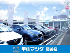 (株)甲信マツダ 岡谷店の店舗画像