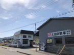 太田自動車有限会社 の店舗画像