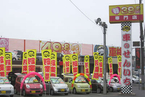 車のせんいち みどり本店の店舗画像