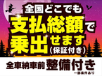 U−Selection 蓮田WEST店の店舗画像