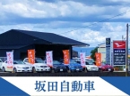 坂田自動車 の店舗画像