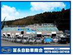 冨永自動車商会 の店舗画像