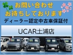 東日本三菱自動車販売 UCAR土浦の店舗画像