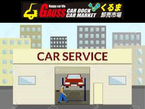 GAUSS CAR DOCK ガウスカードックの店舗画像
