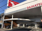 静岡ダイハツ販売 片羽店の店舗画像