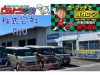 （株）Myu カーマッチ静岡 古庄店の店舗画像