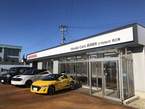 Honda Cars 新潟県央 U−Select燕三条の店舗画像