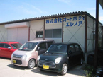 株式会社オートボディエレノア の店舗画像