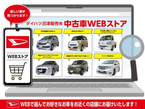 ダイハツ沼津販売株式会社 中古車WEBストアの店舗画像