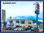 有限会社ミハラボート自動車販売 の店舗画像
