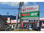 アップル アップル諏訪インター店の店舗画像
