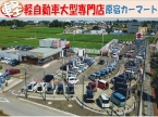 軽自動車大型専門店 原宿カーマート の店舗画像