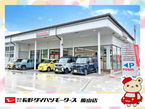 長野ダイハツモータース 飯山店の店舗画像