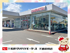 長野ダイハツモータース 千曲寂蒔店の店舗画像