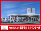 (株)ホンダカーズ長野中央 佐久インター店 U−Selectコーナーの店舗画像