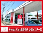 (株)ホンダカーズ長野中央 小諸インター店の店舗画像