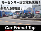 (株)カーフレンドトップ の店舗画像