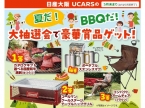 日産大阪販売（株） UCARS八尾の店舗画像