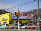 サニー CAR SALES の店舗画像