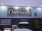 ワンステップ の店舗画像
