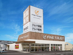 レクサス/クラウン専門店 ファイントラスト各務原店 の店舗画像