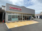 田辺ダイハツ販売(株) U−CAR田辺の店舗画像