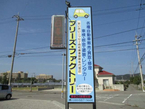 ブリーズファクトリー の店舗画像