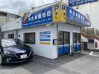 イサムちゃん の店舗画像