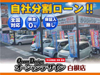 オーシャンデザイン 白根店 の店舗画像